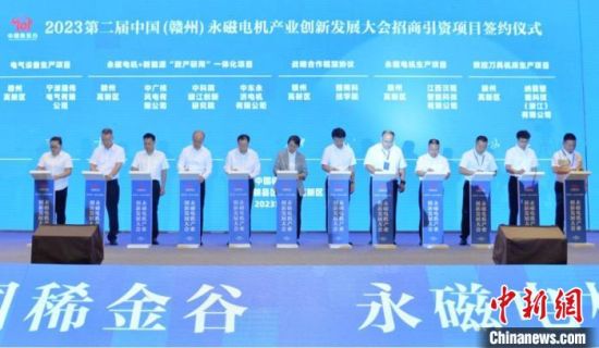 大會舉行了招商引資項目集中簽約活動，共簽約項目10個，簽約總金額達(dá)164.3億元。贛縣區(qū)融媒體中心供圖